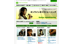 Voicetraining.jp thumbnail