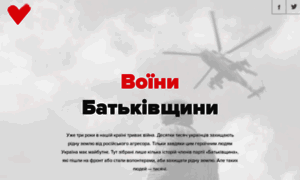 Voiny.ba.org.ua thumbnail