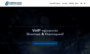 Voipphone.com.gr thumbnail