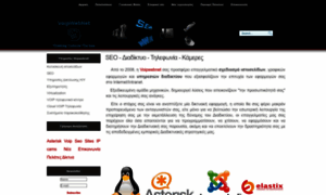 Voipwebnet.gr thumbnail