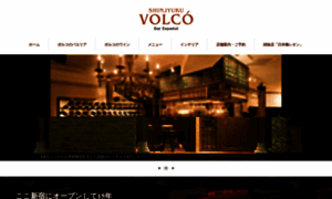 Volco.jp thumbnail