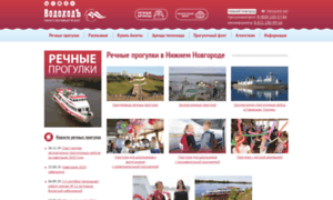 Volga-vodohod.ru thumbnail