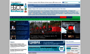 Volga.news thumbnail