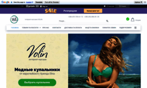 Volin.com.ua thumbnail