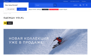 Volkl.ru thumbnail