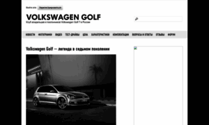 Volkswagen-golf-7.ru thumbnail
