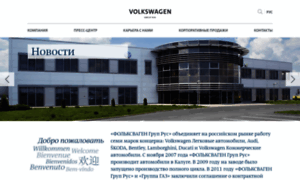 Volkswagengrouprus.ru thumbnail