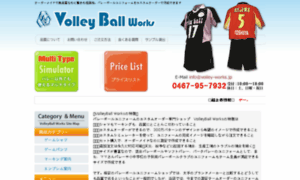 Volley-works.jp thumbnail