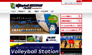 Volleyball-station.com thumbnail