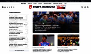 Volleyball.sport-express.ru thumbnail