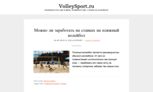 Volleysport.ru thumbnail