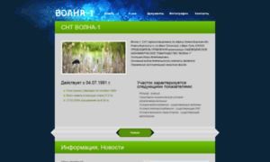 Volna-1.ru thumbnail