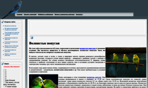 Volnistye-popugai.ru thumbnail