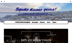 Volodin-saratov.ru thumbnail