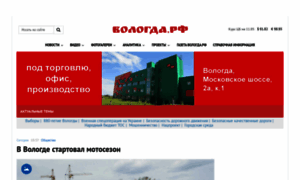 Vologda.ru thumbnail