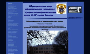 Volschool36.edusite.ru thumbnail
