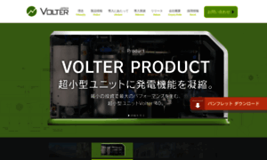 Volter.jp thumbnail