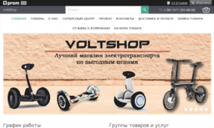 Voltshop.co.ua thumbnail