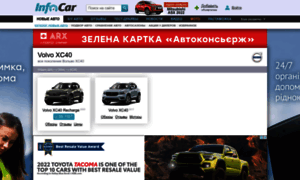 Volvo-xc40.infocar.ua thumbnail