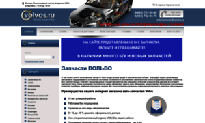 Volvos.ru thumbnail