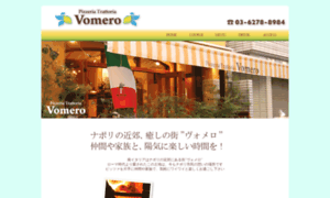 Vomero-ginza.com thumbnail