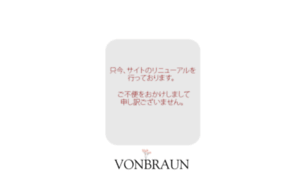 Vonbraun.jp thumbnail