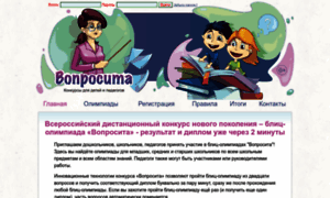 Voprosita.ru thumbnail