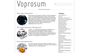 Voprosum.ru thumbnail