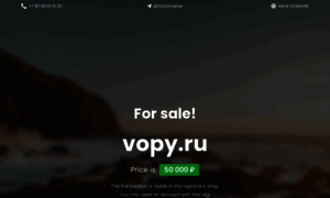 Vopy.ru thumbnail