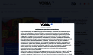 Voria.gr thumbnail