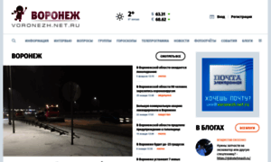 Voronezh.net.ru thumbnail