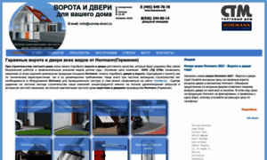 Vorota-dveri.ru thumbnail