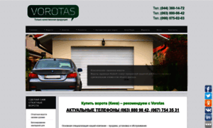 Vorotas.com.ua thumbnail