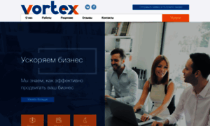 Vortex.com.ua thumbnail