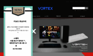 Vortexgear.co.kr thumbnail