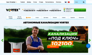 Vortexpro.ru thumbnail