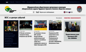 Vos.org.ru thumbnail
