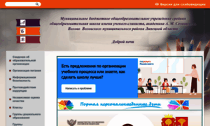 Voschool.edusite.ru thumbnail