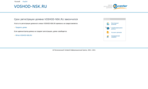 Voshod-nsk.ru thumbnail