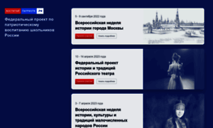 Vospitai-patriota.ru thumbnail