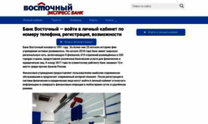 Vostbank24.ru thumbnail