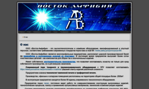 Vostok-amfiby.ru thumbnail