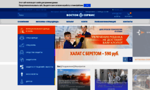 Vostok.spb.ru thumbnail
