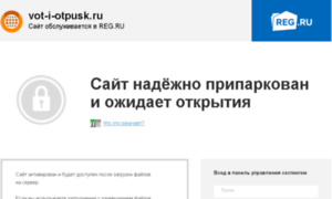 Vot-i-otpusk.ru thumbnail