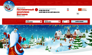 Votchina-dm.ru thumbnail