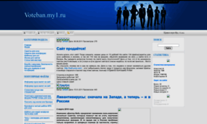 Voteban.my1.ru thumbnail