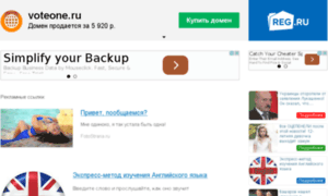 Voteone.ru thumbnail