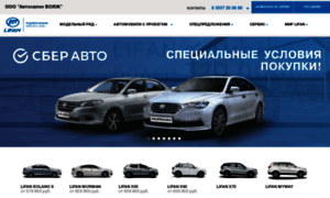 Voyage-orsk.lifan-car.ru thumbnail