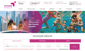 Voyagergroup.ru thumbnail