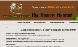 Vozvrat-money.com thumbnail